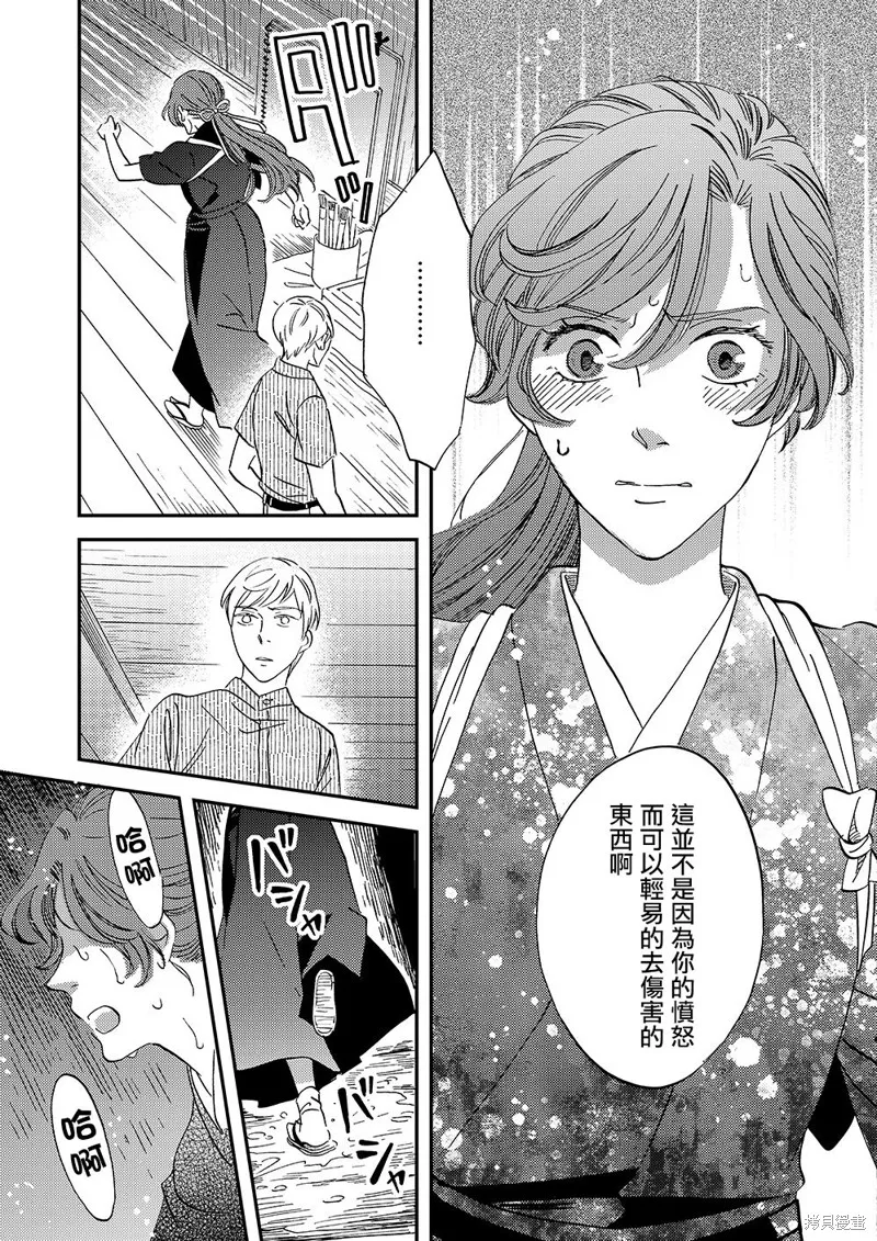 第44话 第44页