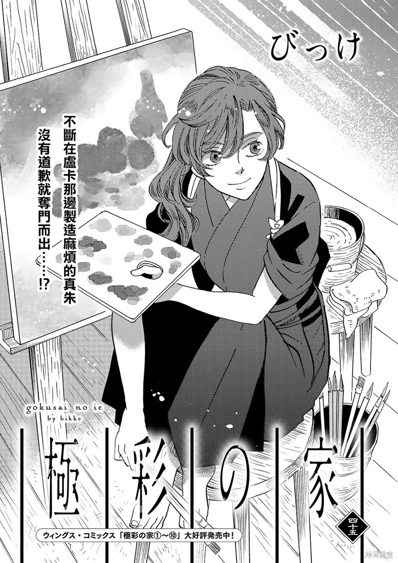 第45话 第1页