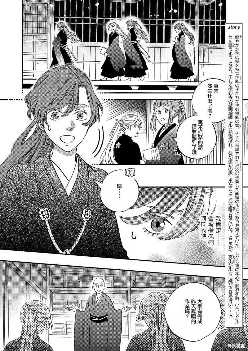 第45话 第2页