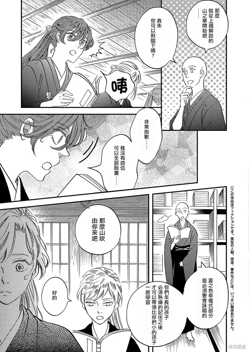 第45话 第3页
