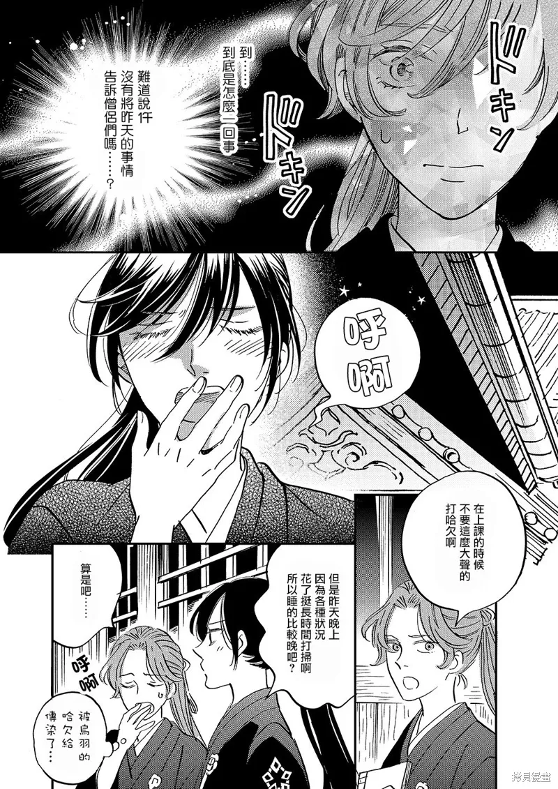 第45话 第4页