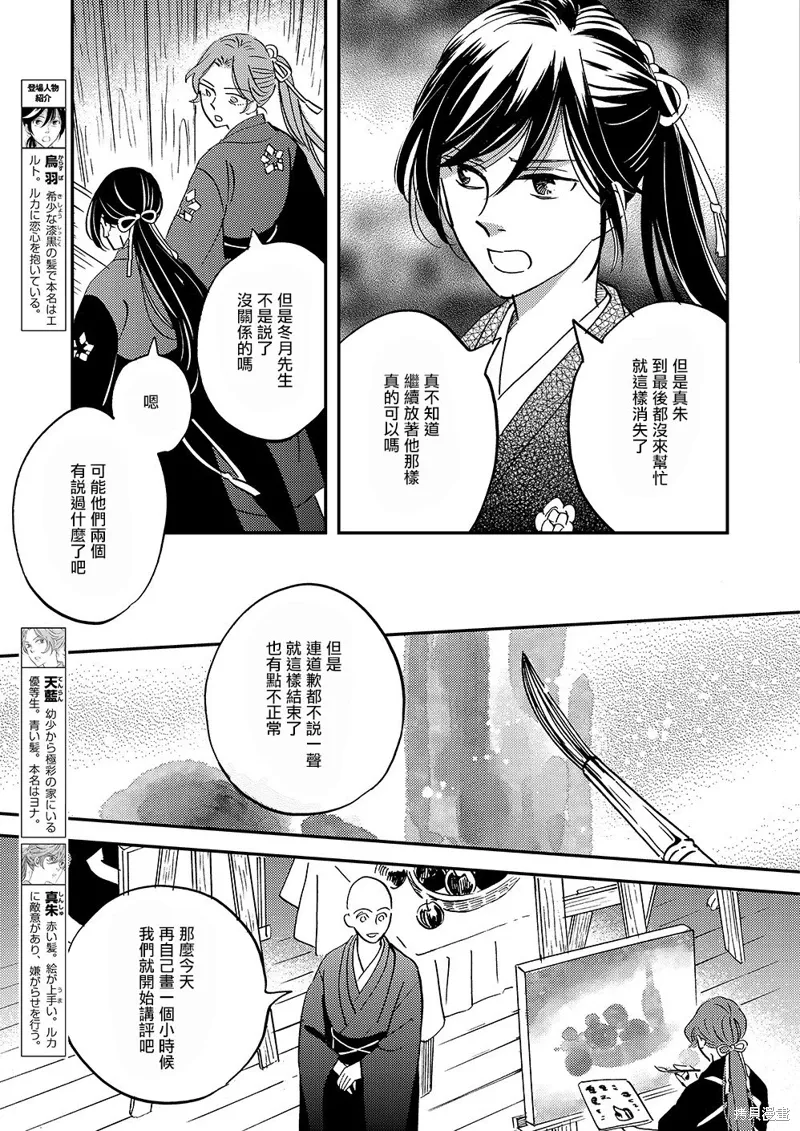 第45话 第5页