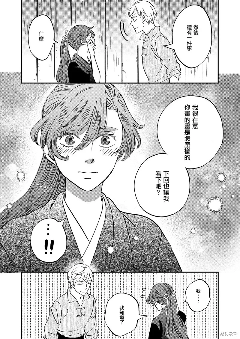 第45话 第13页