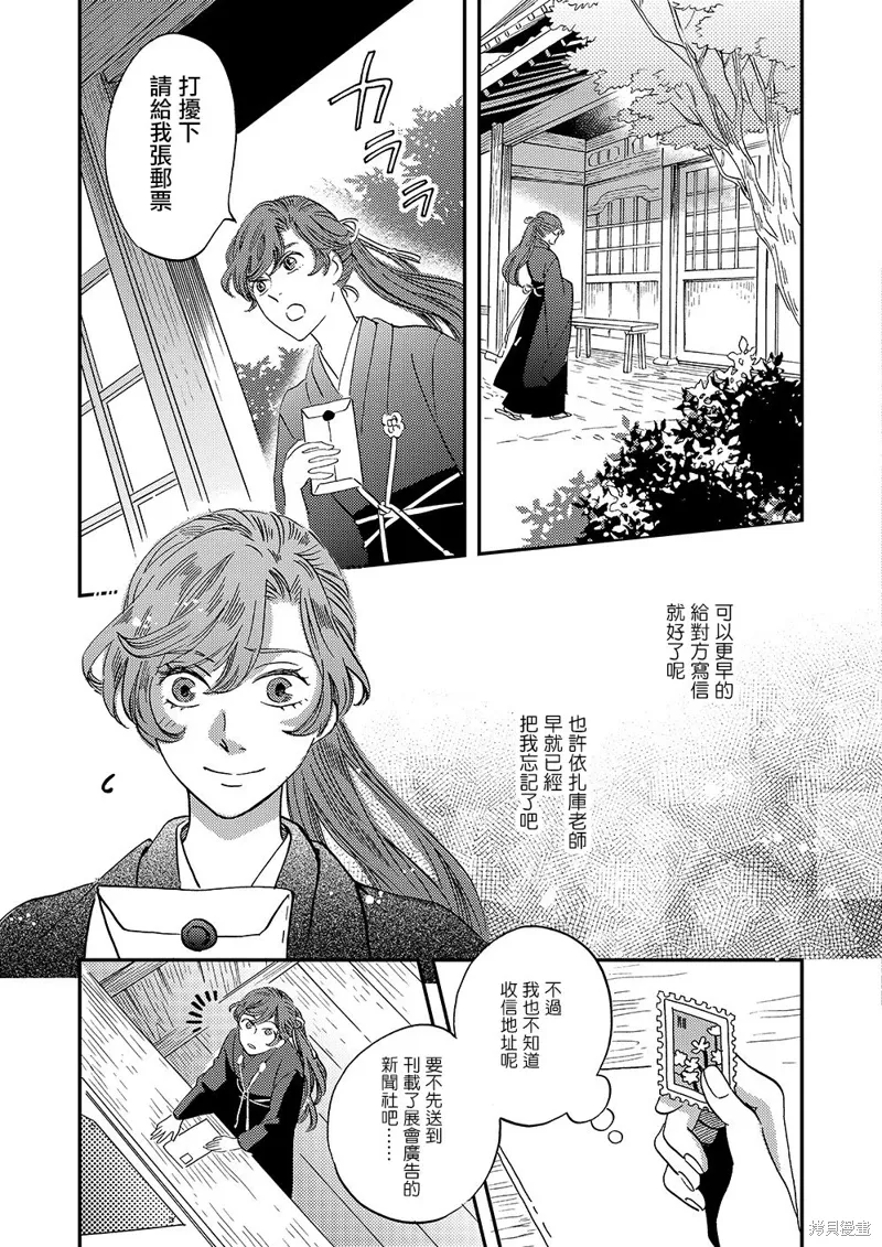 第45话 第14页