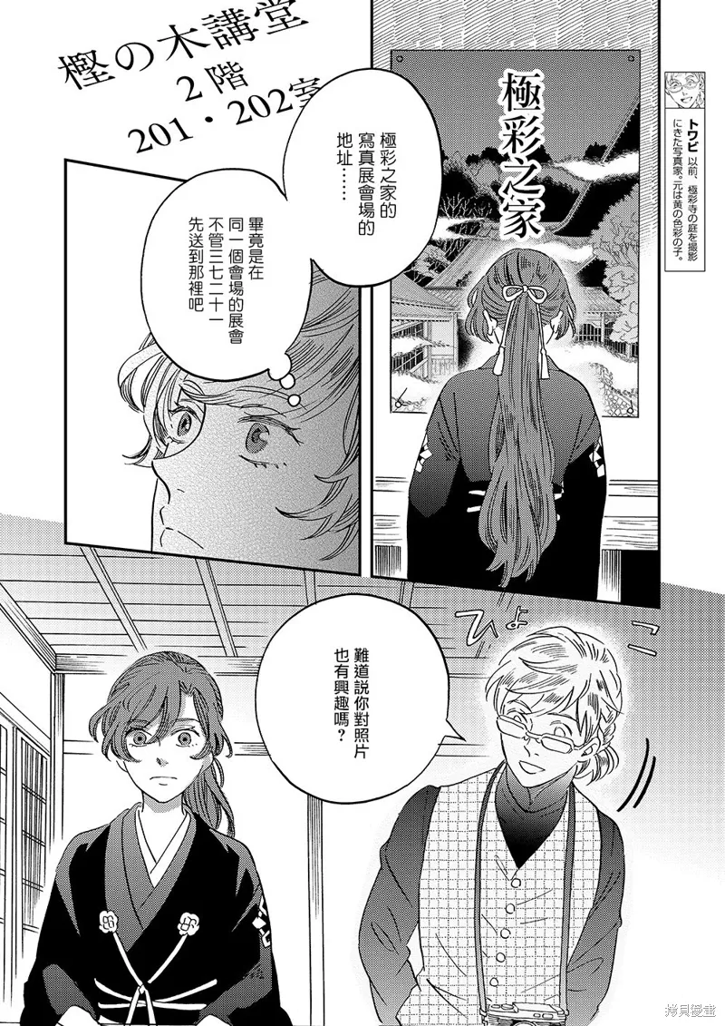 第45话 第15页