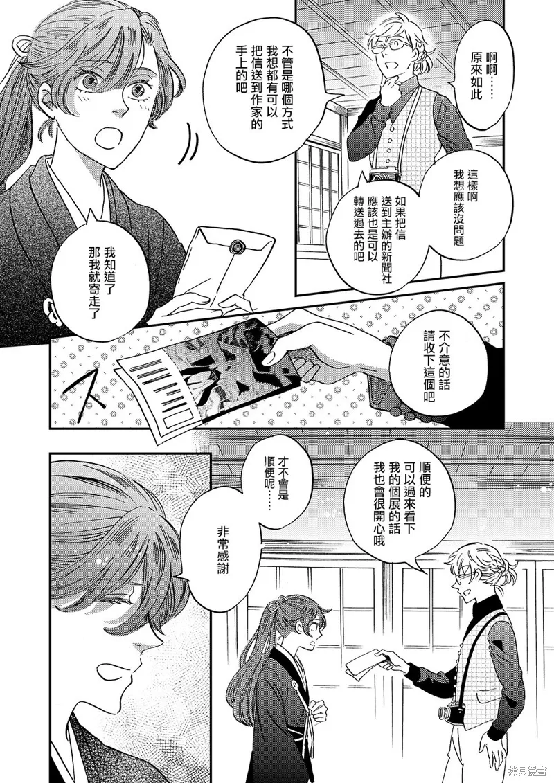 第45话 第17页