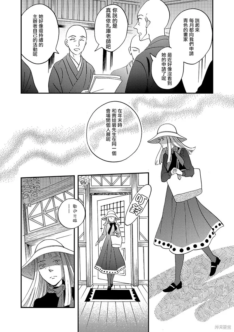 第45话 第21页