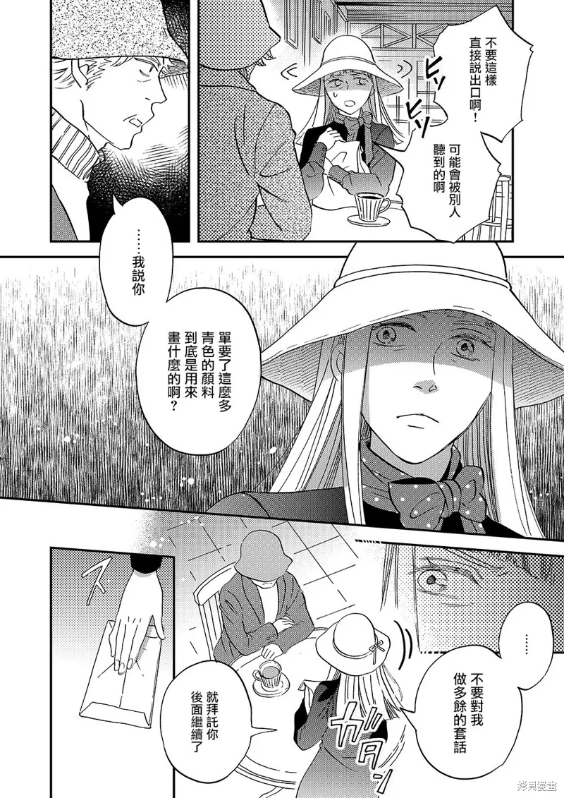 第45话 第23页