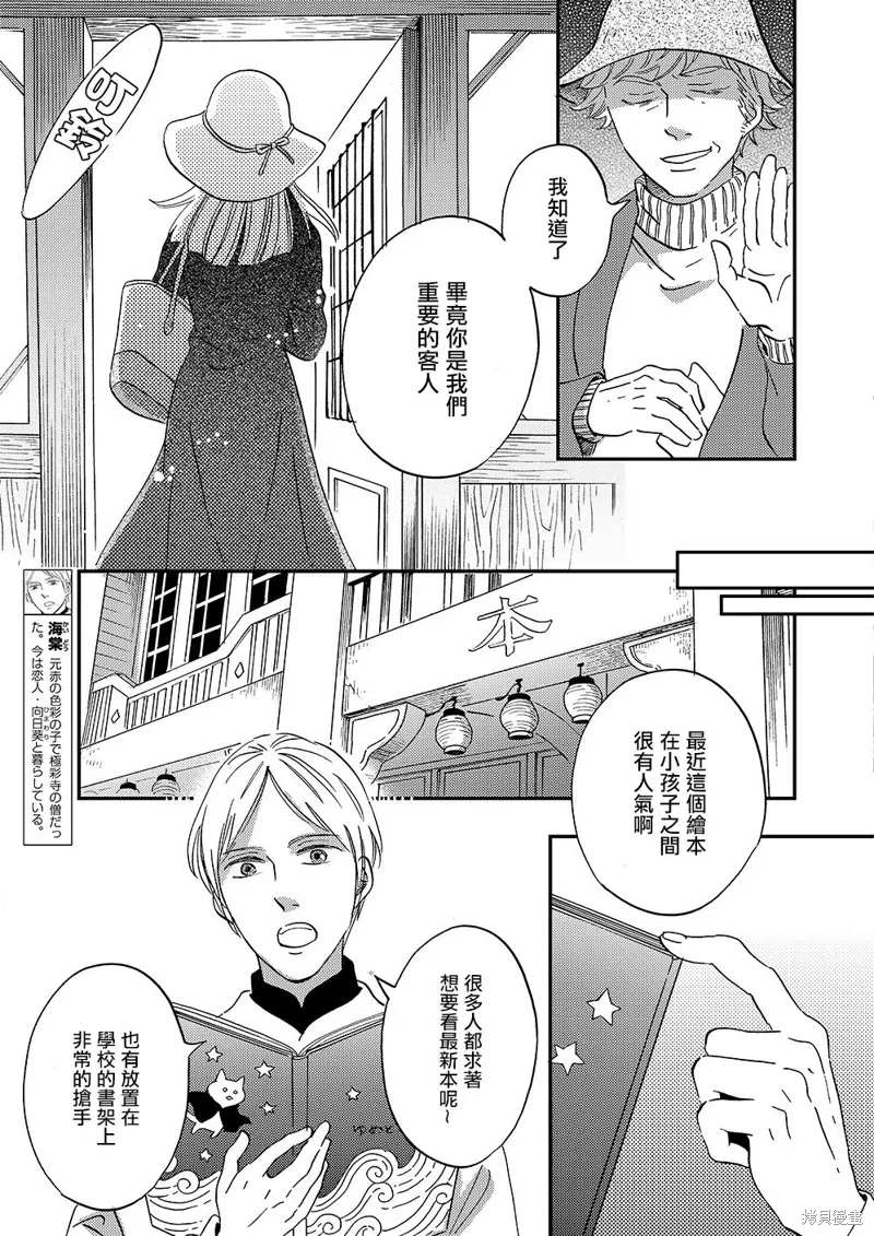 第45话 第24页