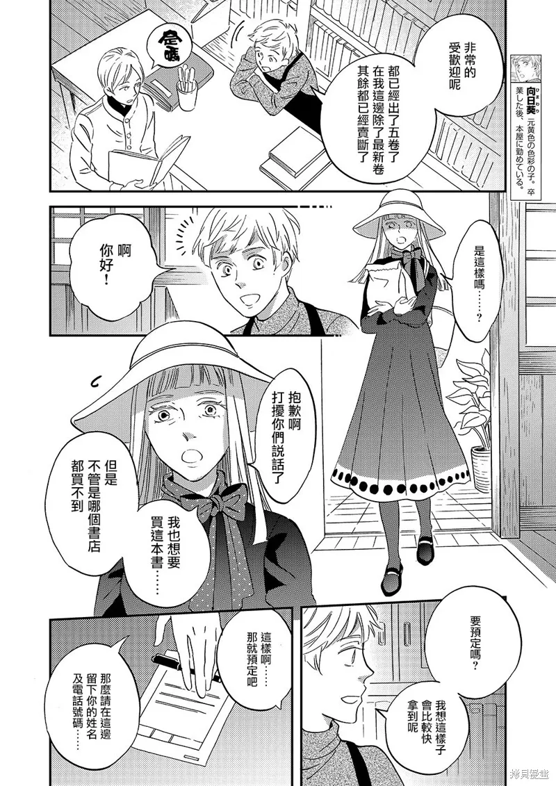 第45话 第25页
