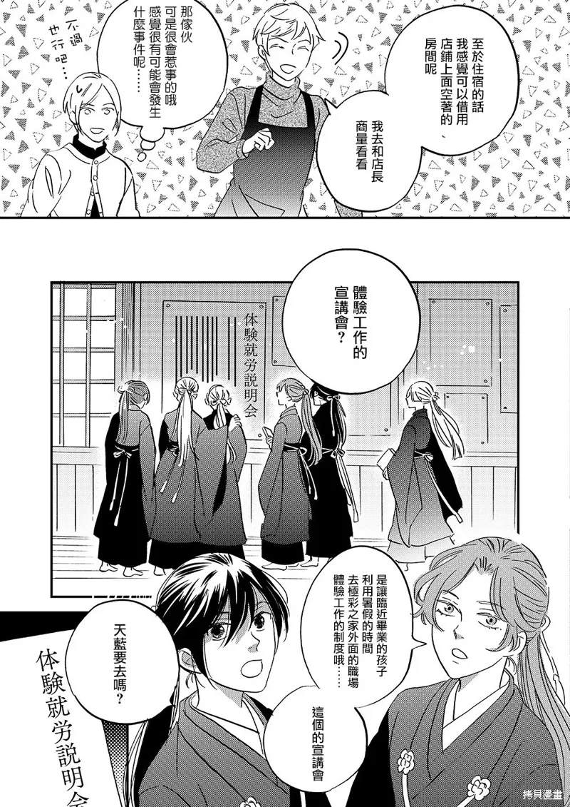 第45话 第30页