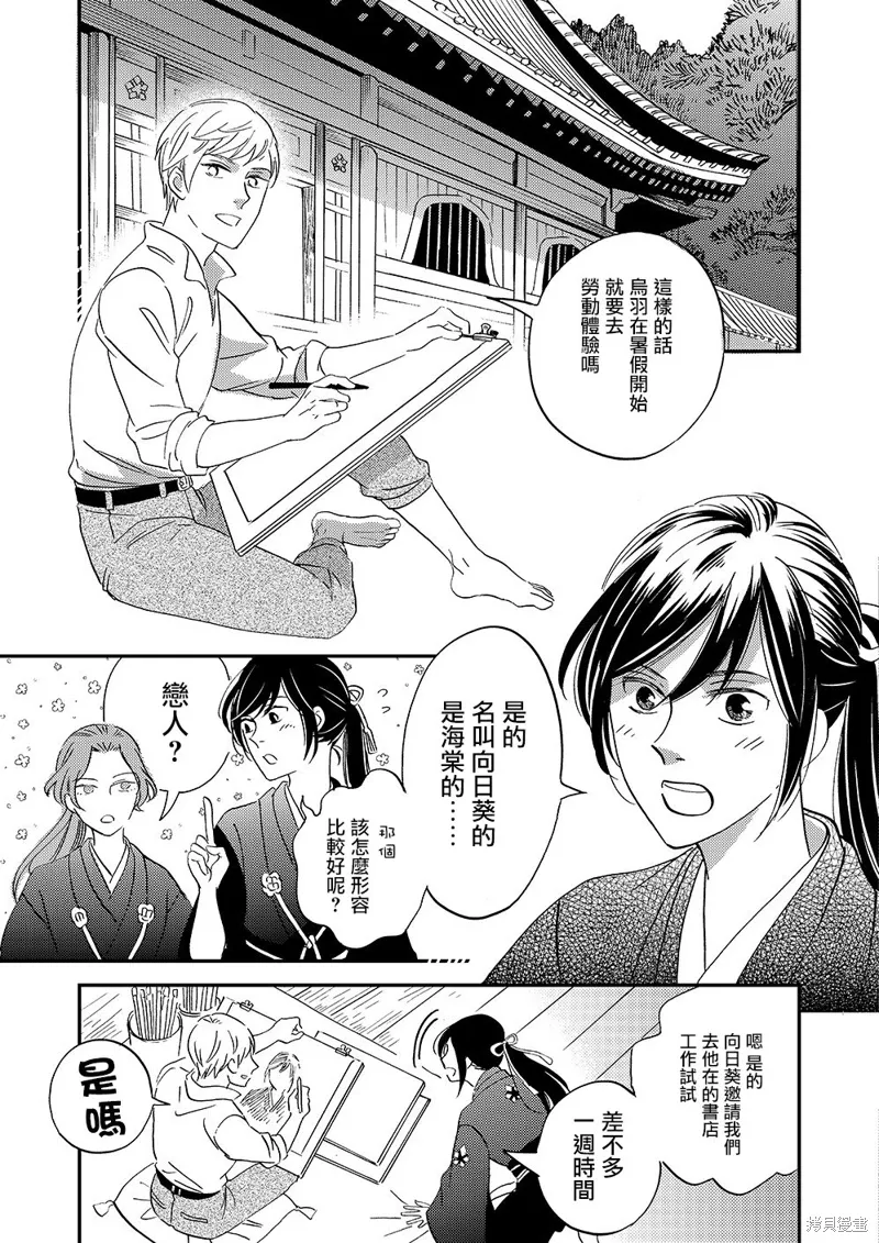 第45话 第32页