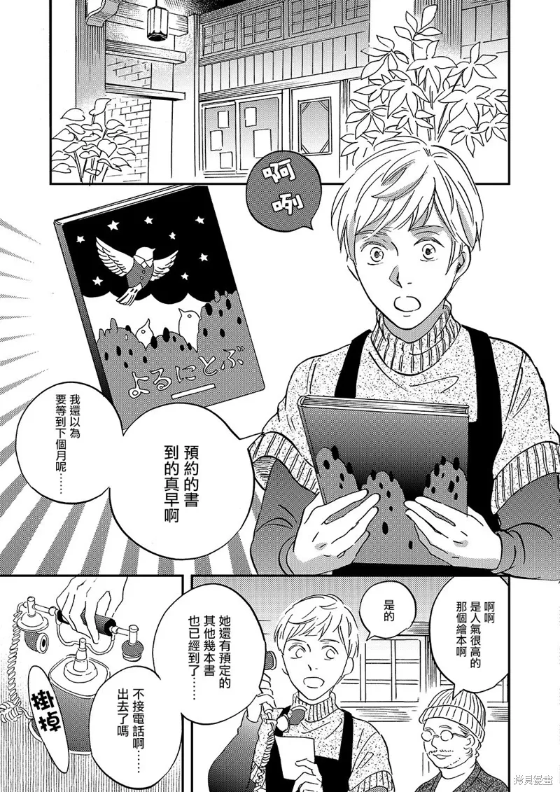 第45话 第34页