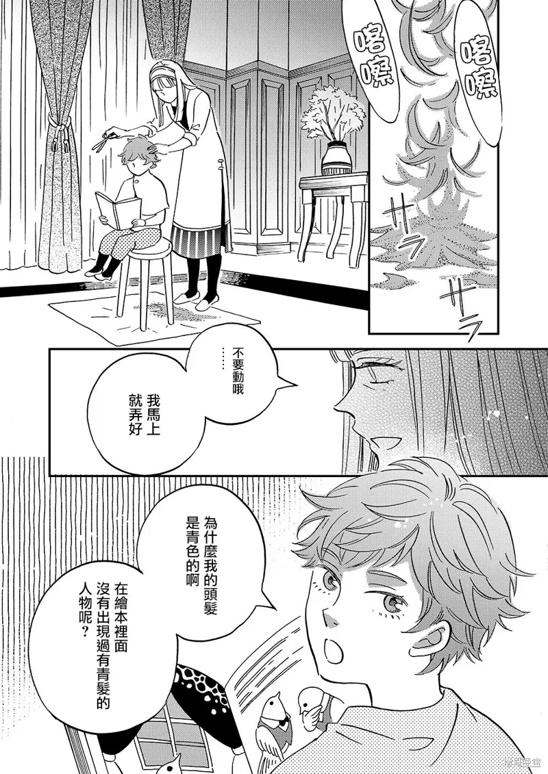 第45话 第36页