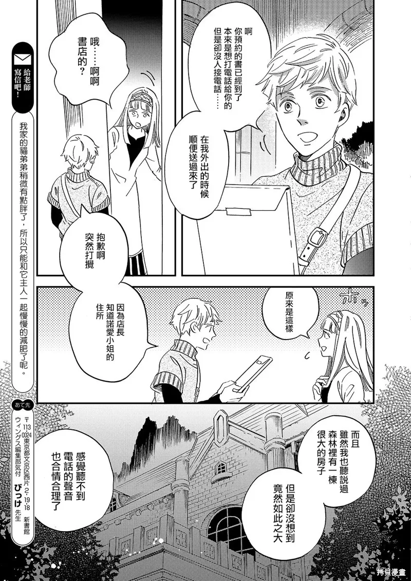 第45话 第40页