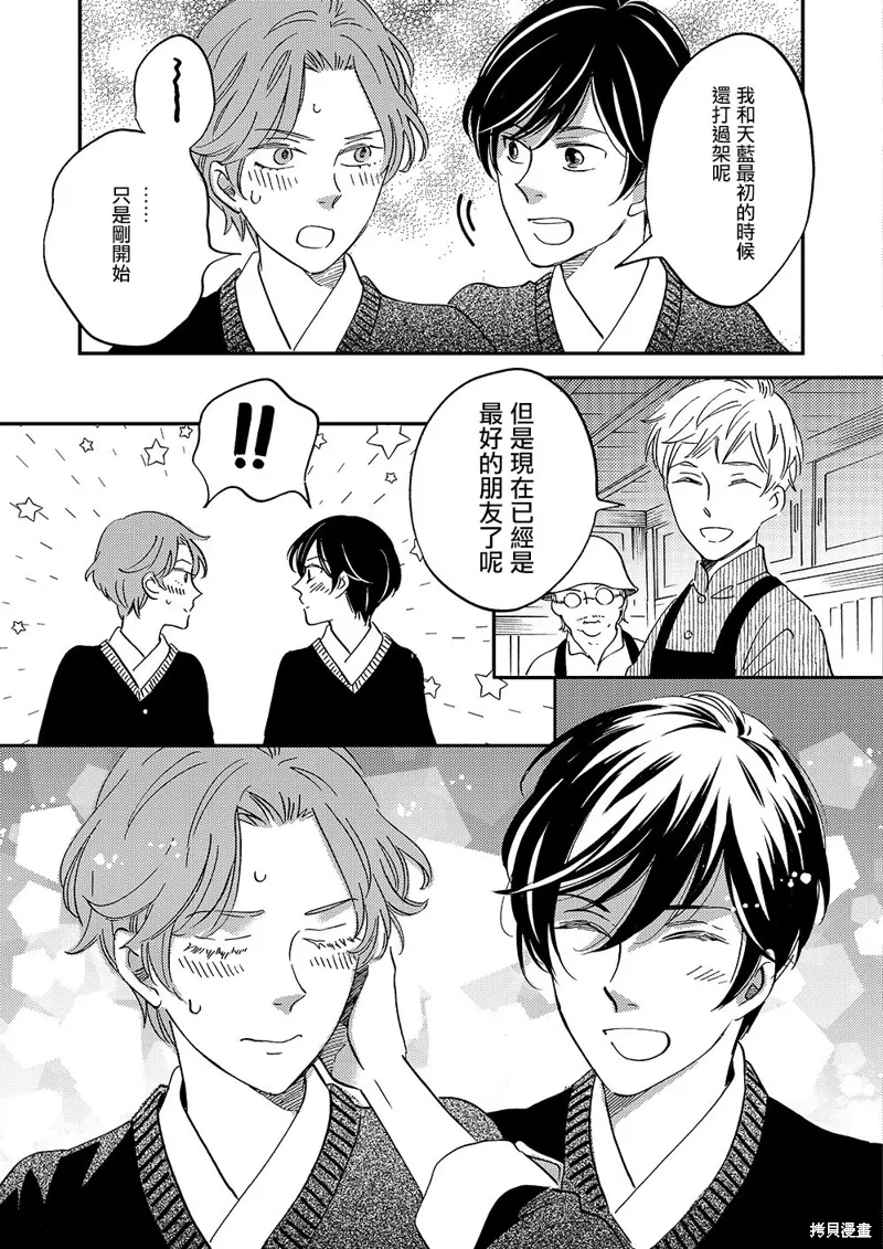 第46话 第17页
