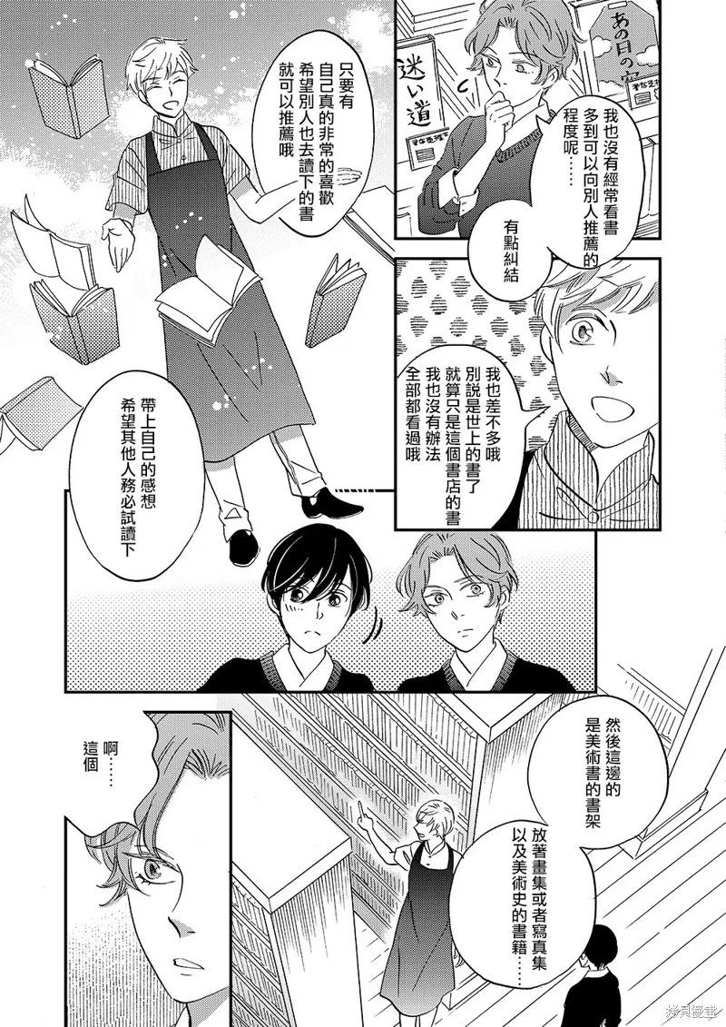 第46话 第19页