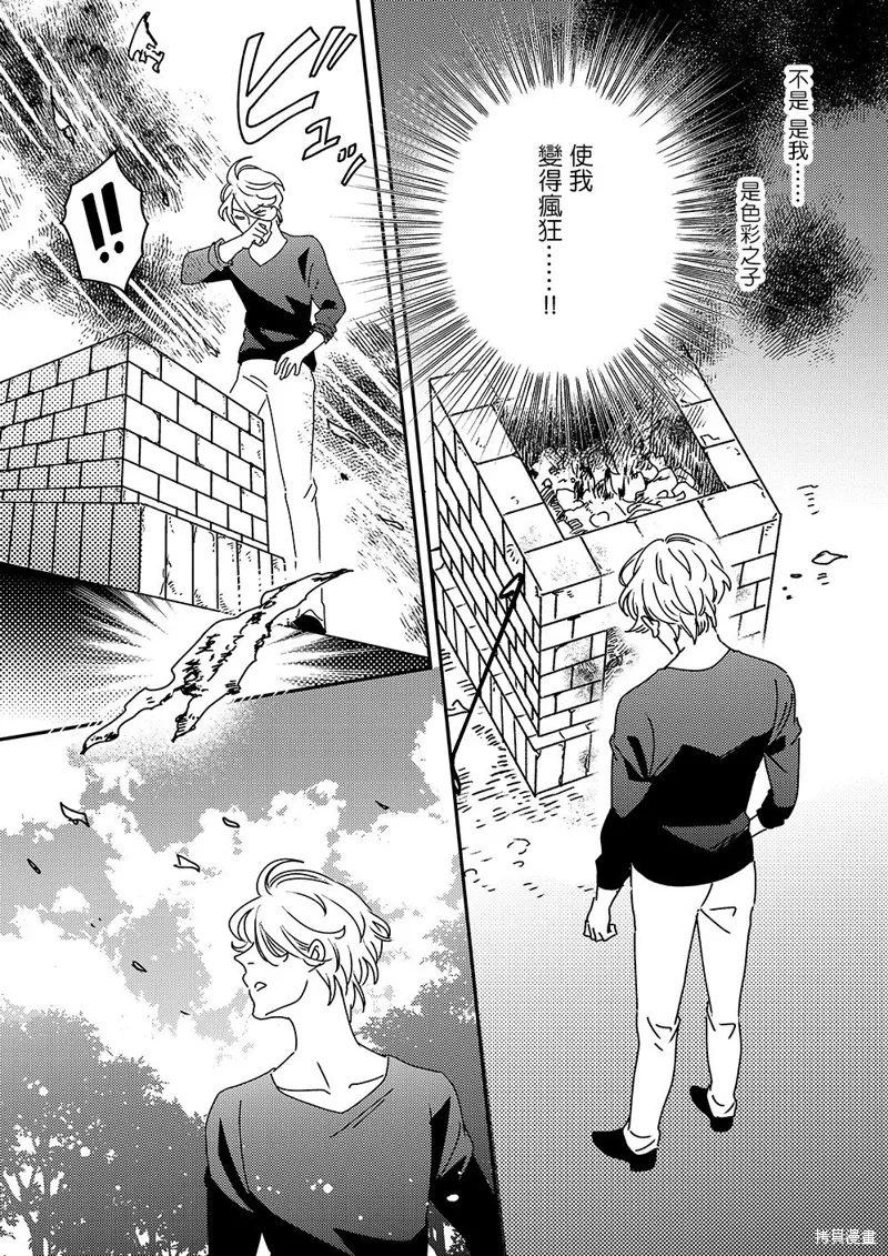 第47话 第12页