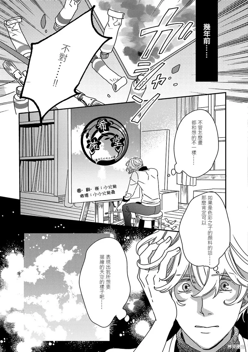 第47话 第13页
