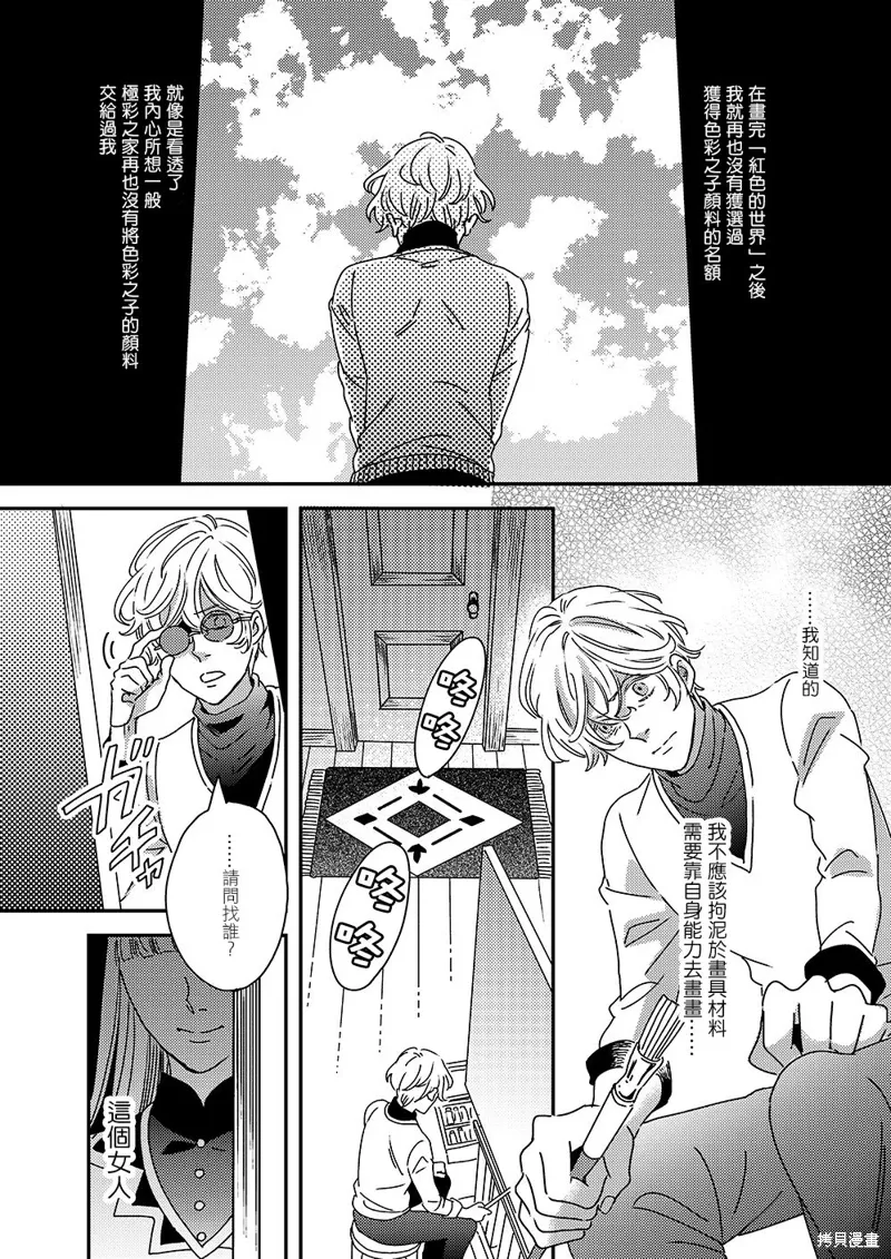 第47话 第14页