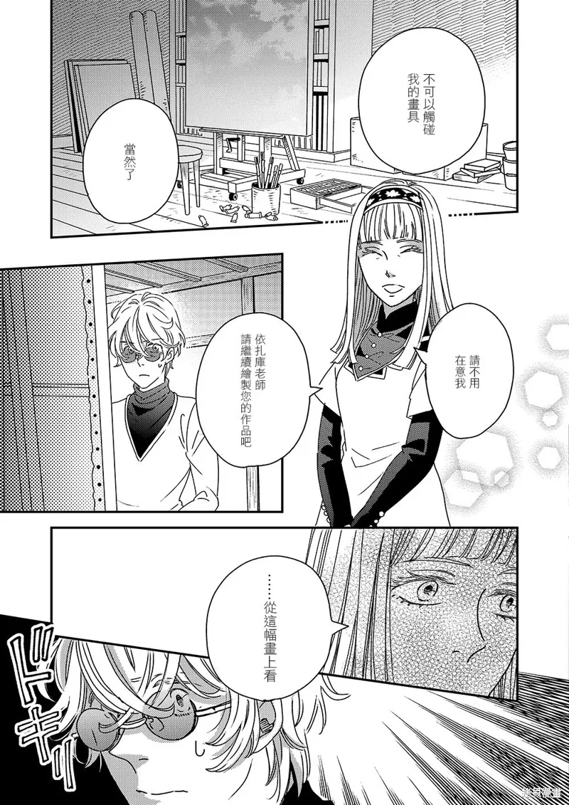 第47话 第17页