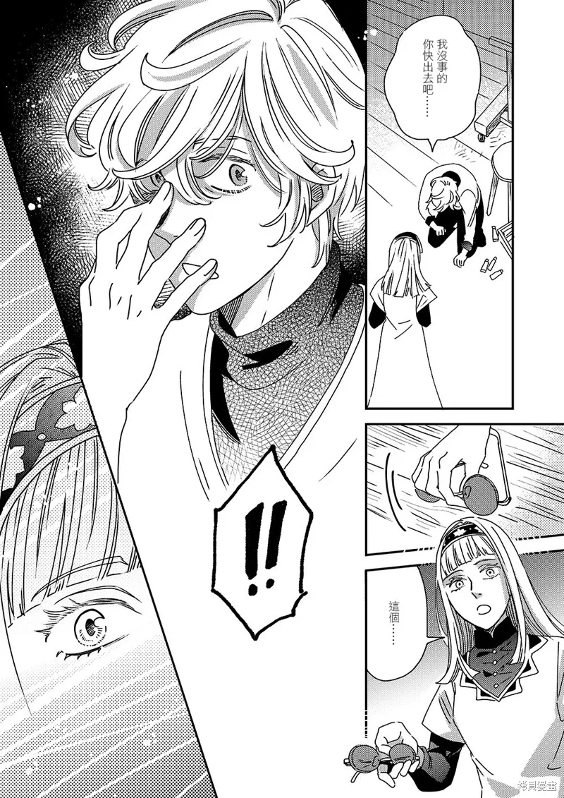 第47话 第20页