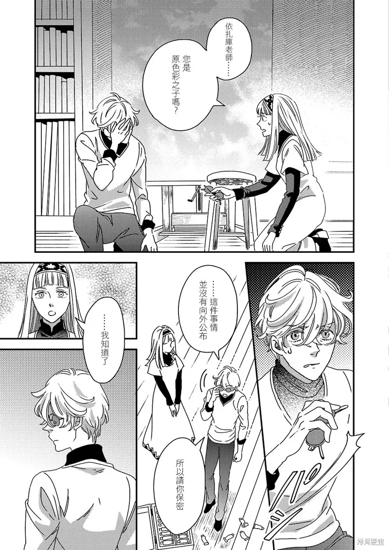第47话 第21页