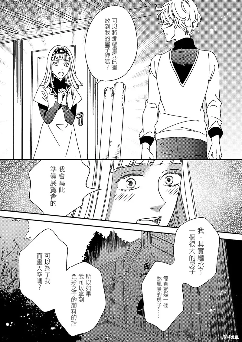 第47话 第23页