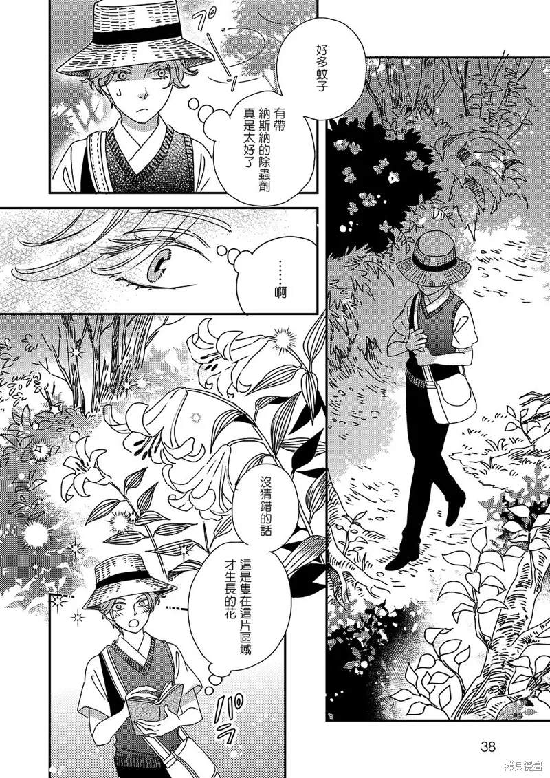 第47话 第26页