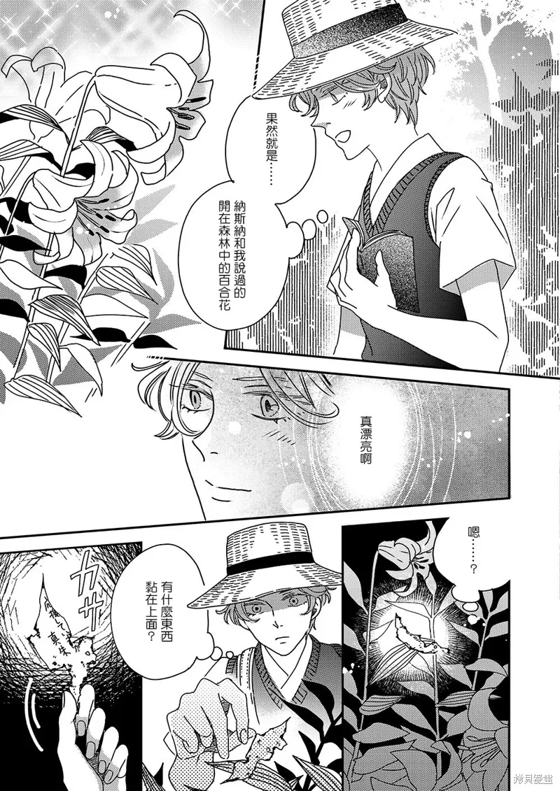 第47话 第27页