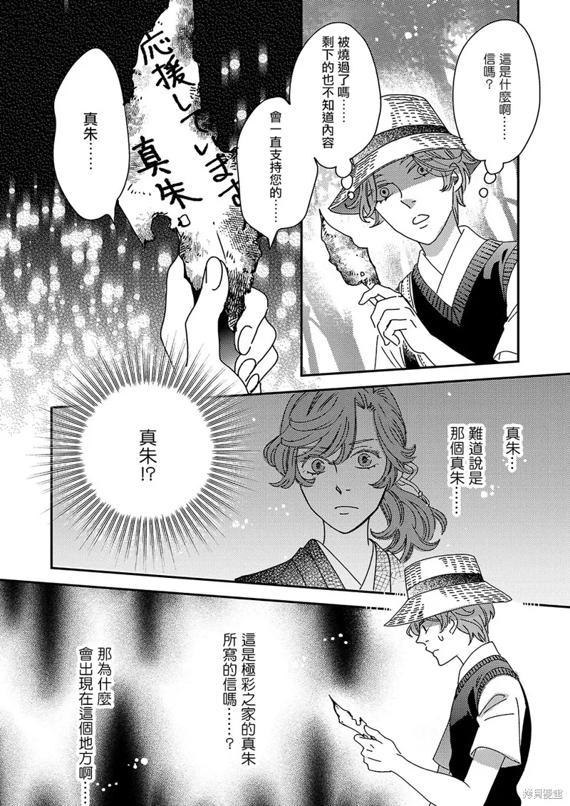 第47话 第28页