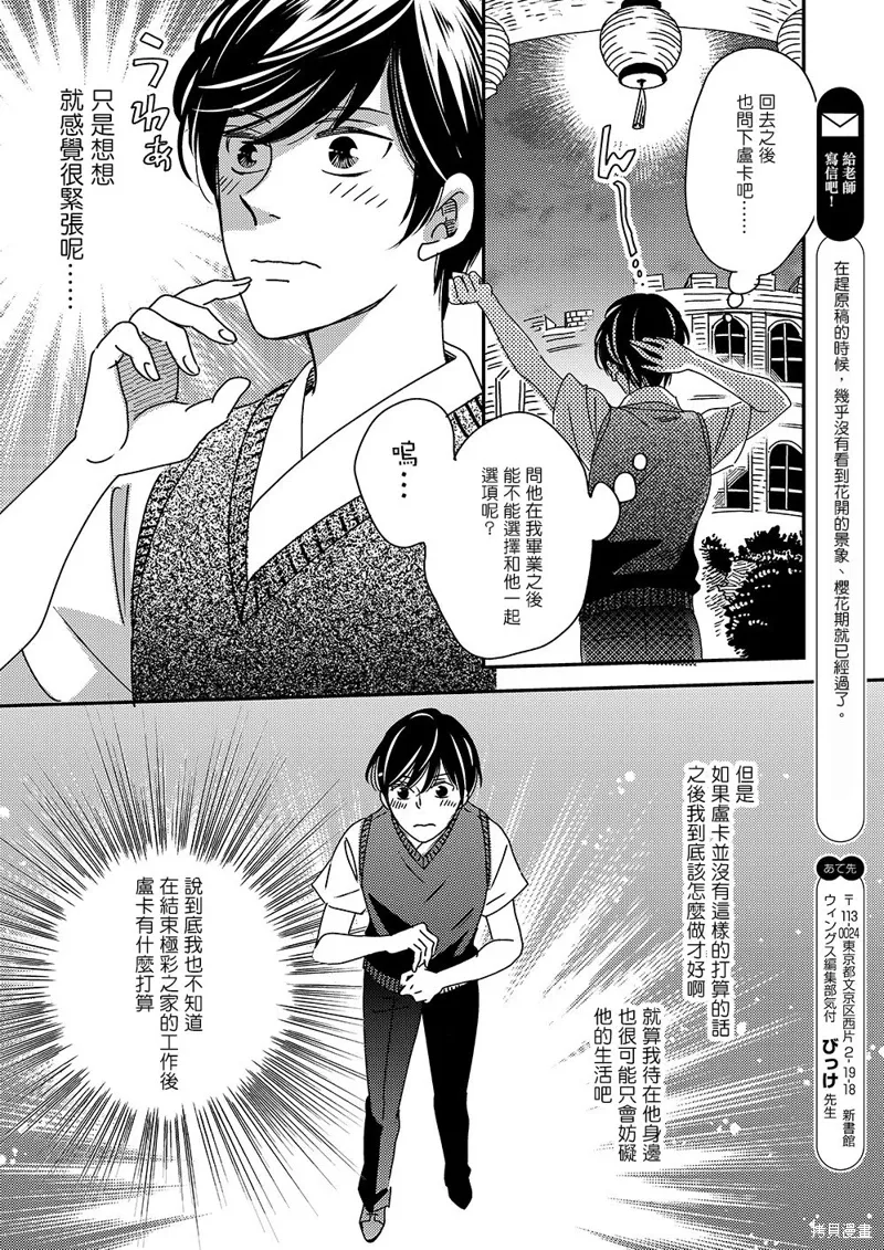 第47话 第38页