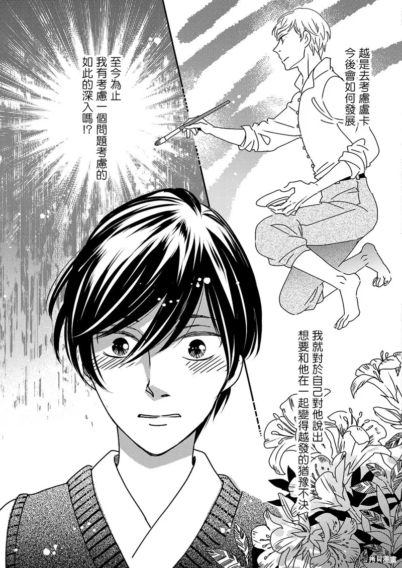 第47话 第39页