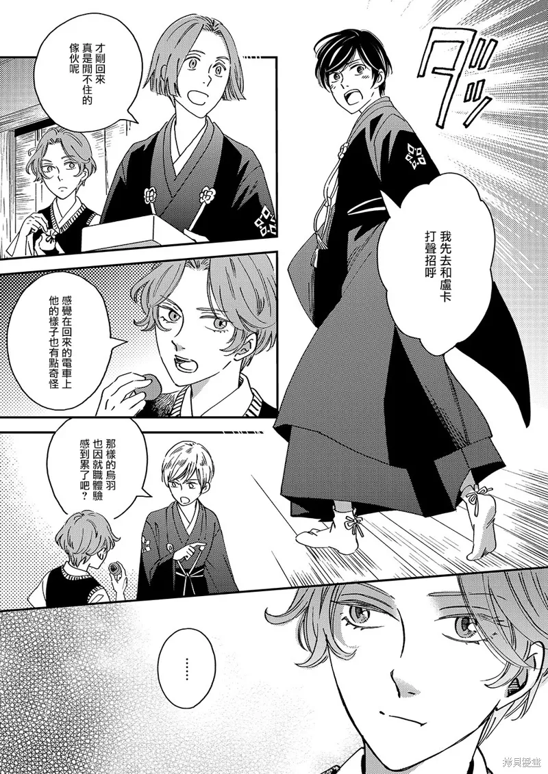 第48话 第3页