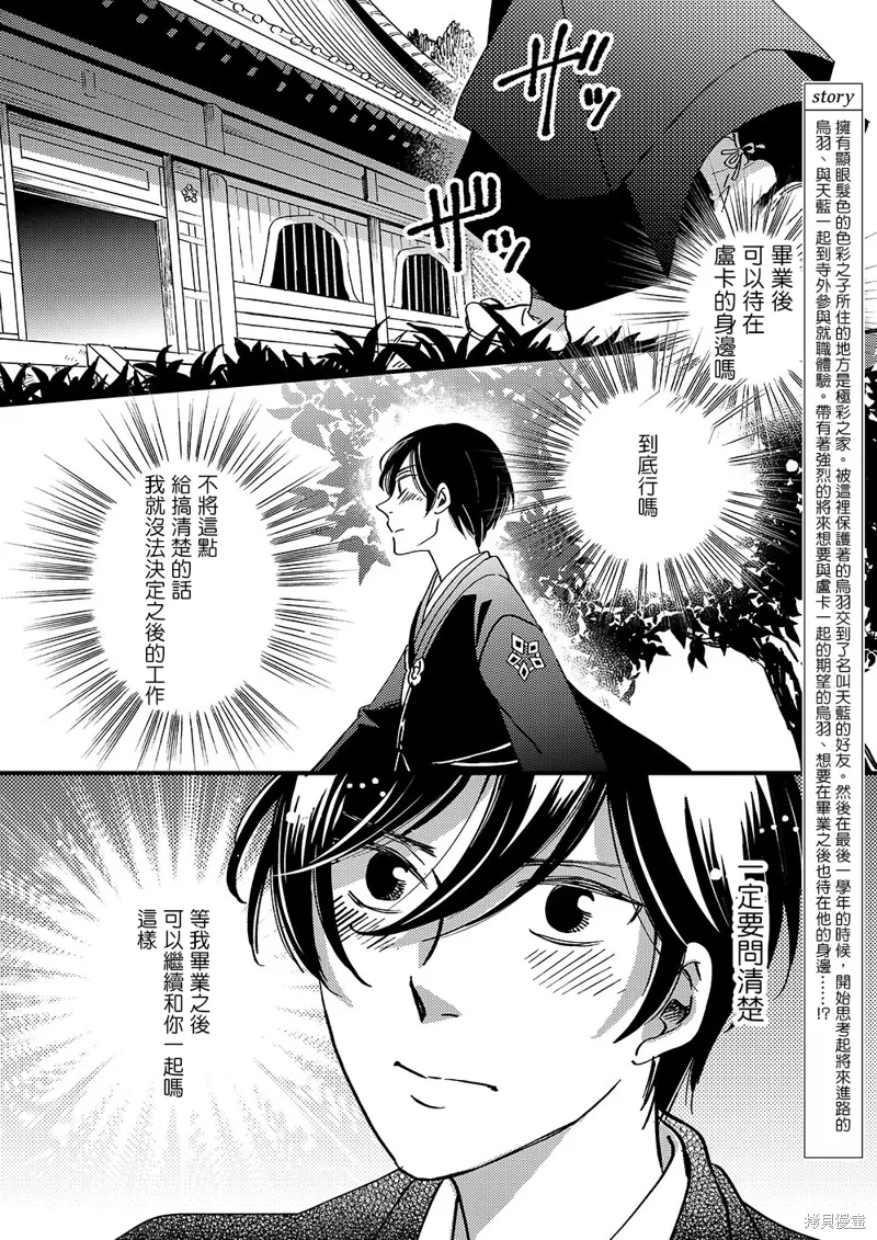 第48话 第4页