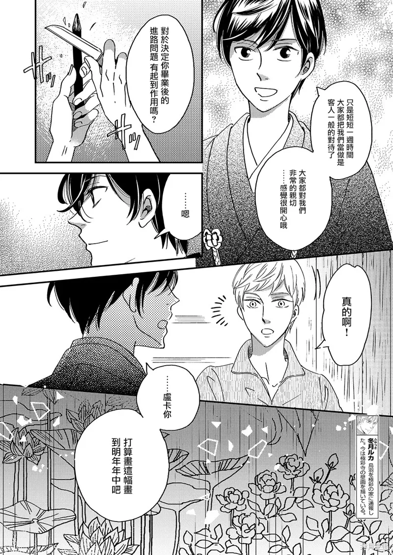 第48话 第6页