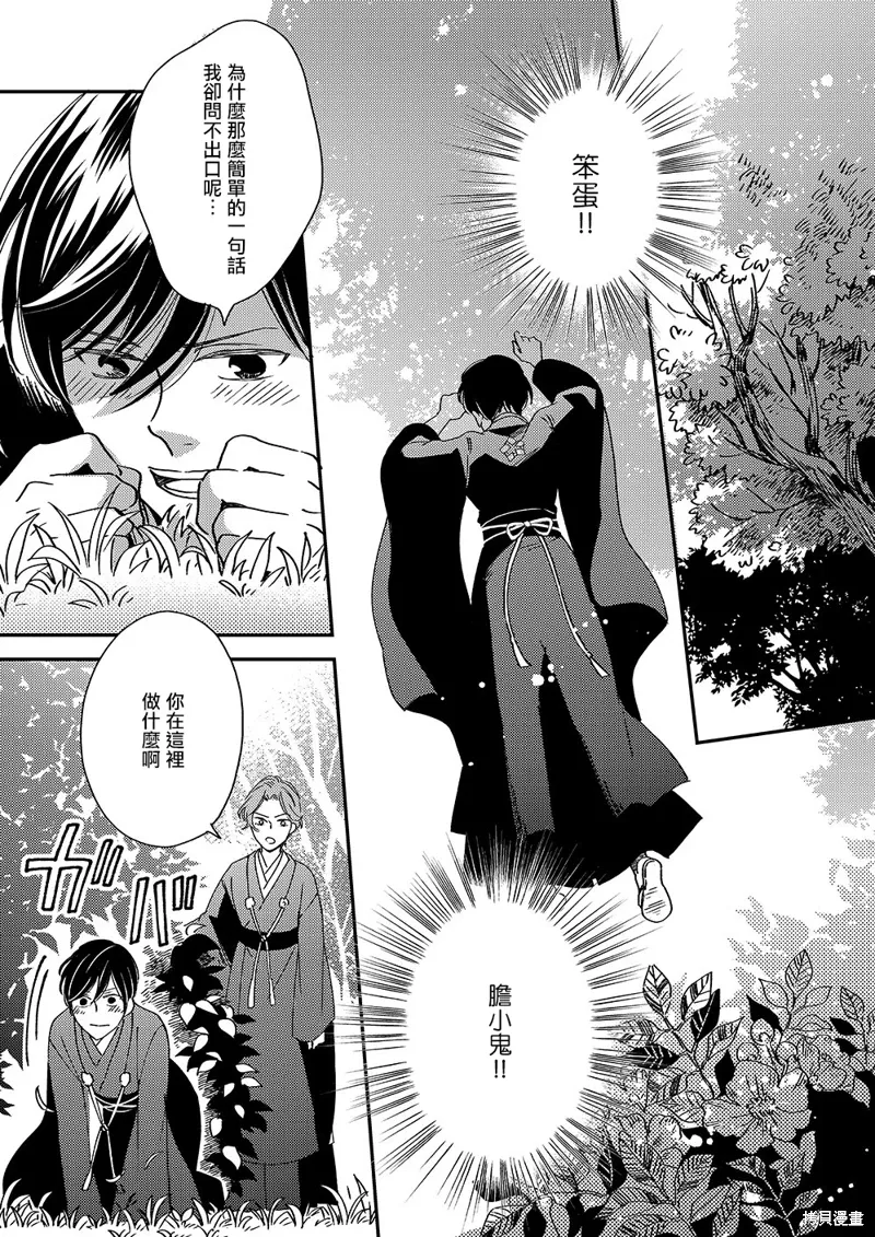 第48话 第9页