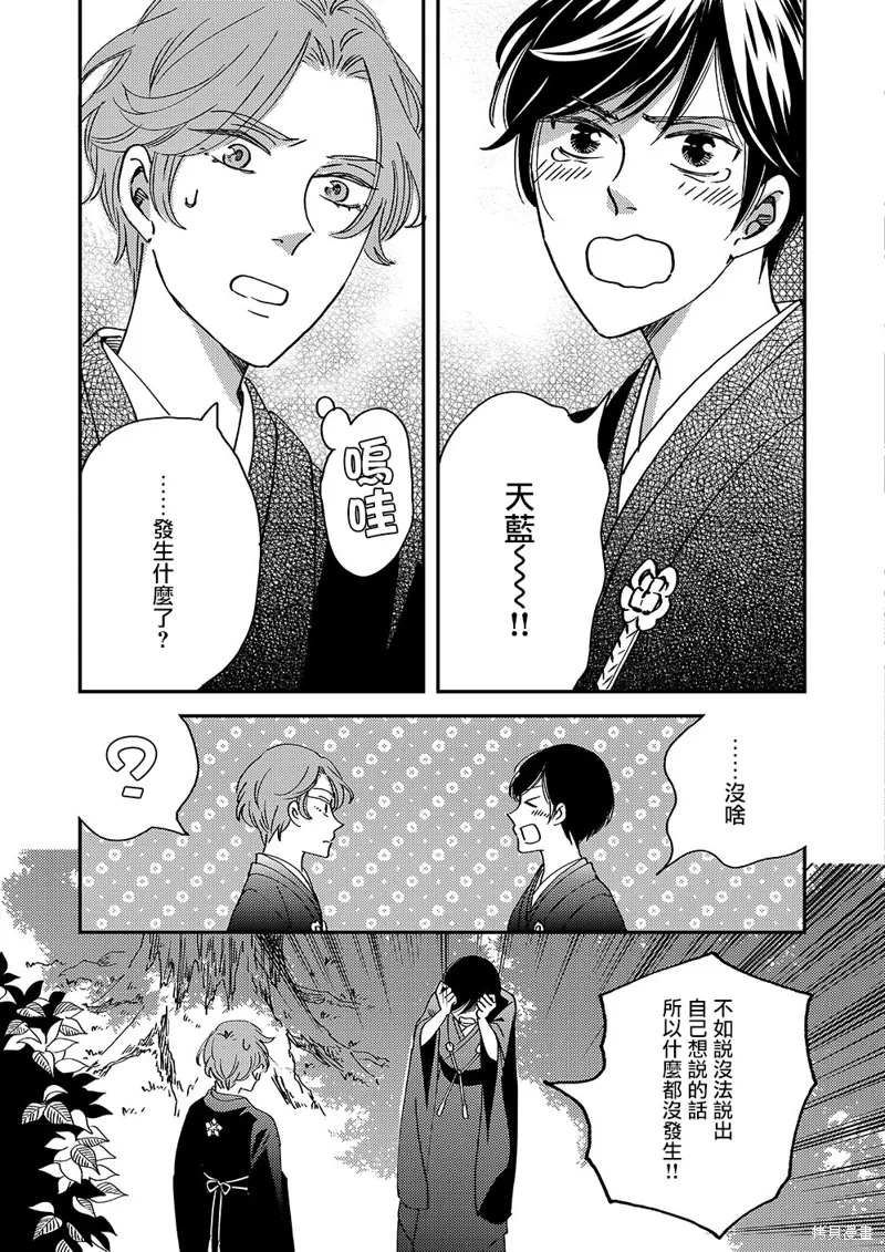 第48话 第10页