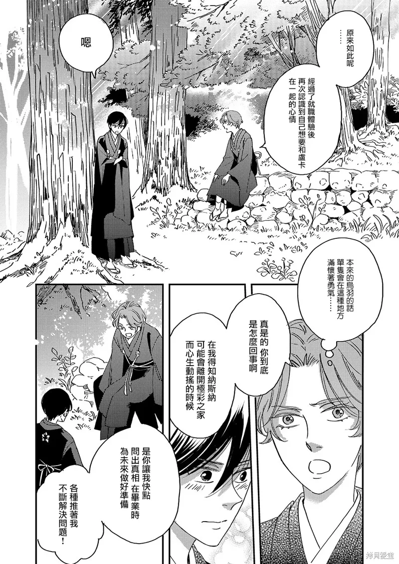 第48话 第11页