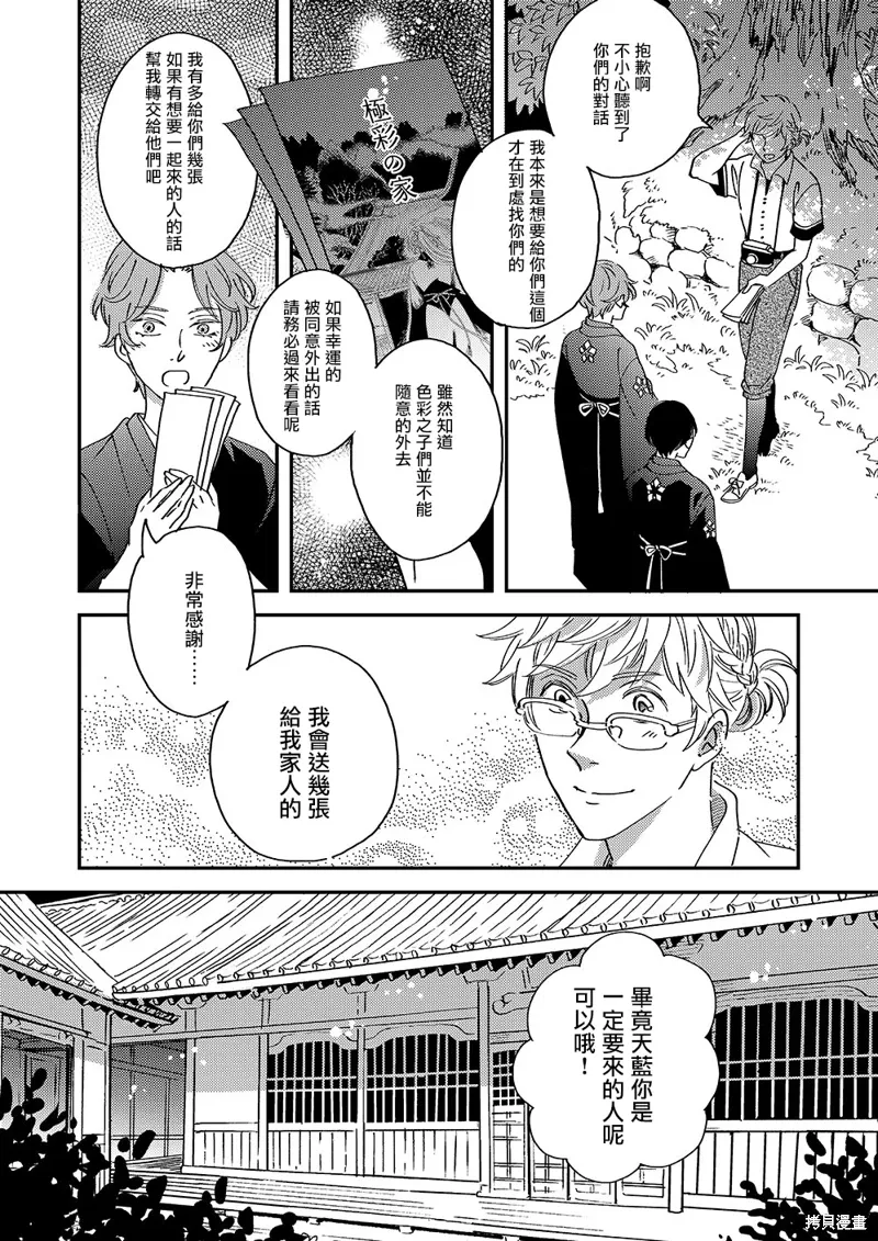 第48话 第13页