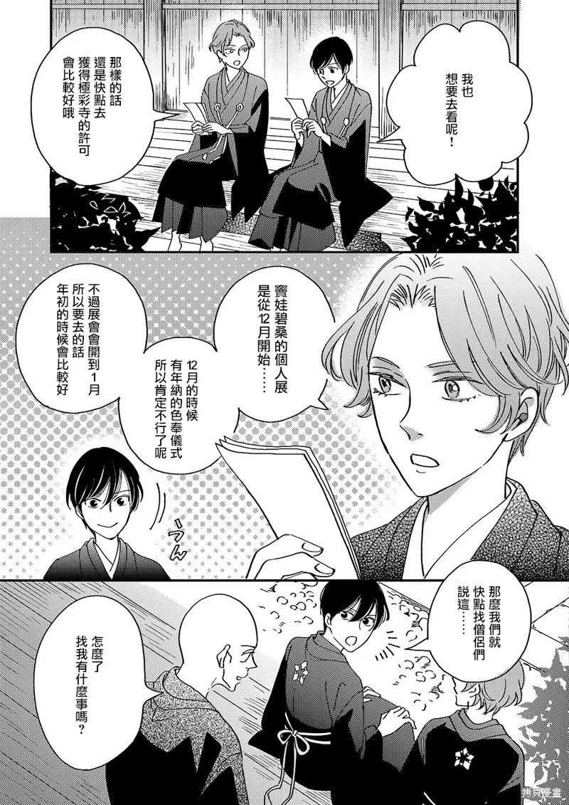 第48话 第14页