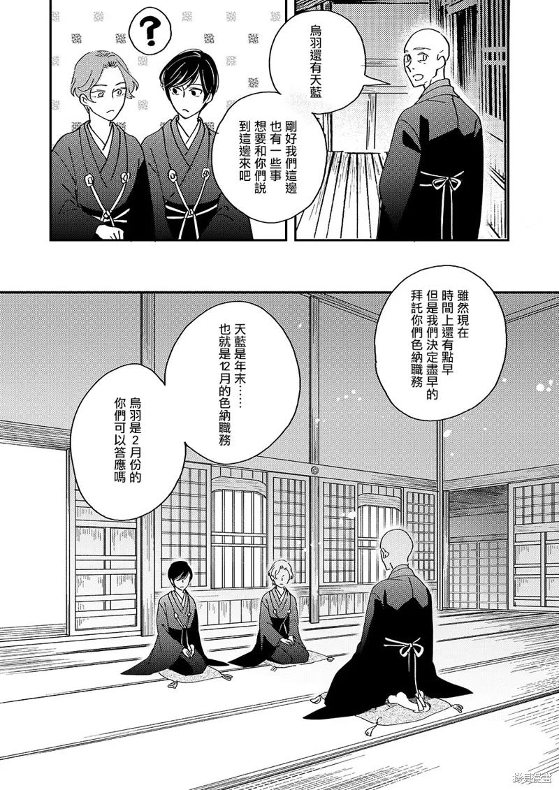 第48话 第15页