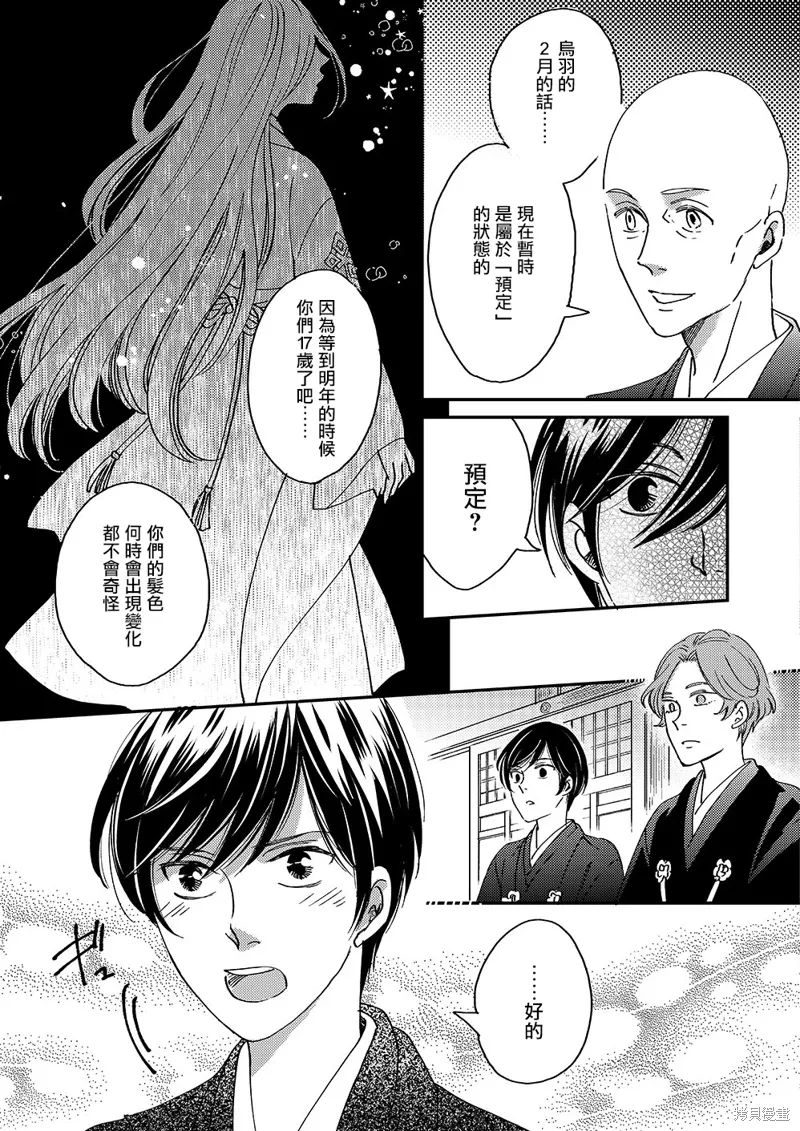第48话 第16页