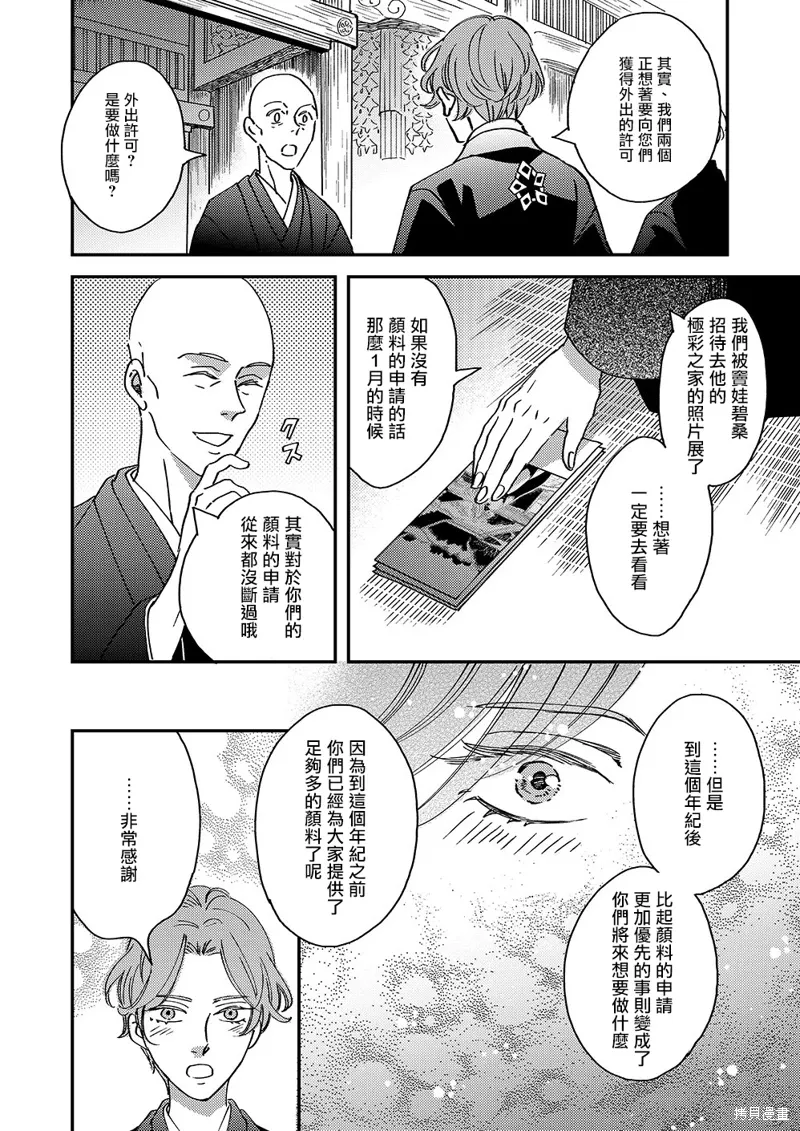 第48话 第17页
