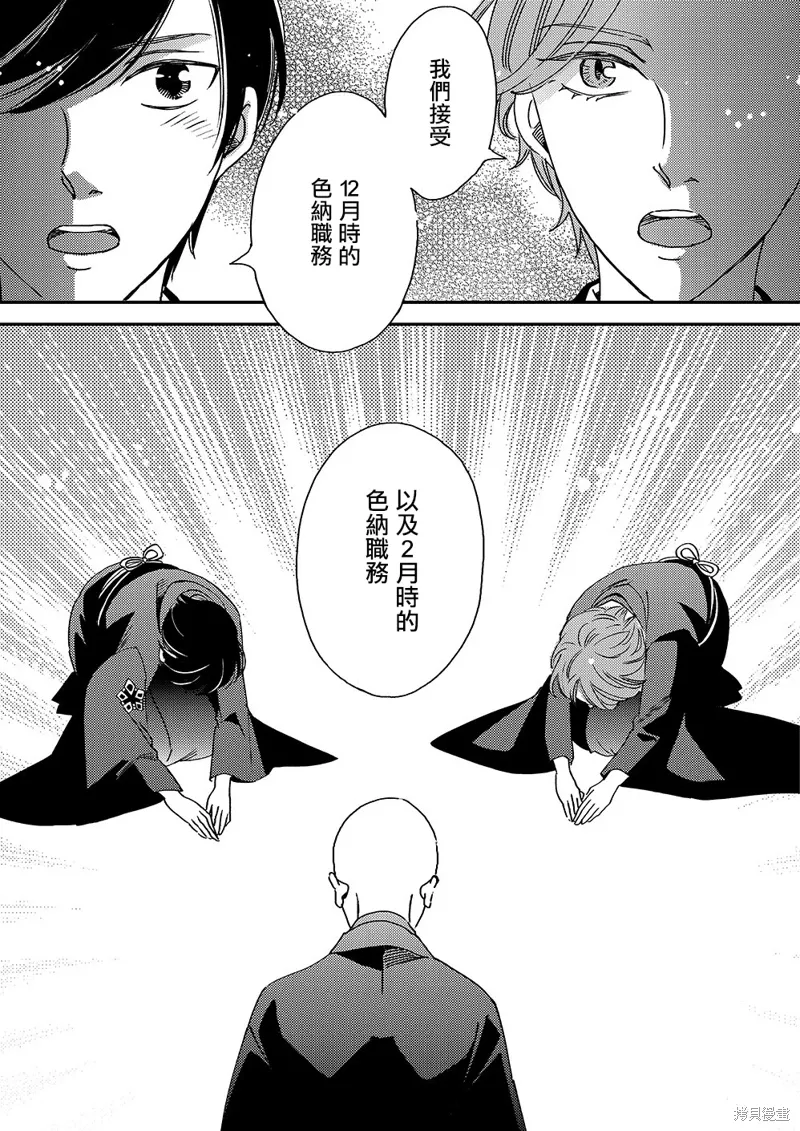 第48话 第18页