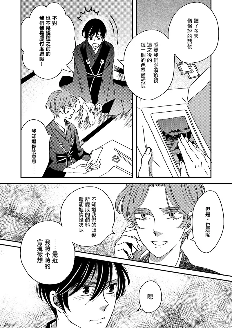 第48话 第19页