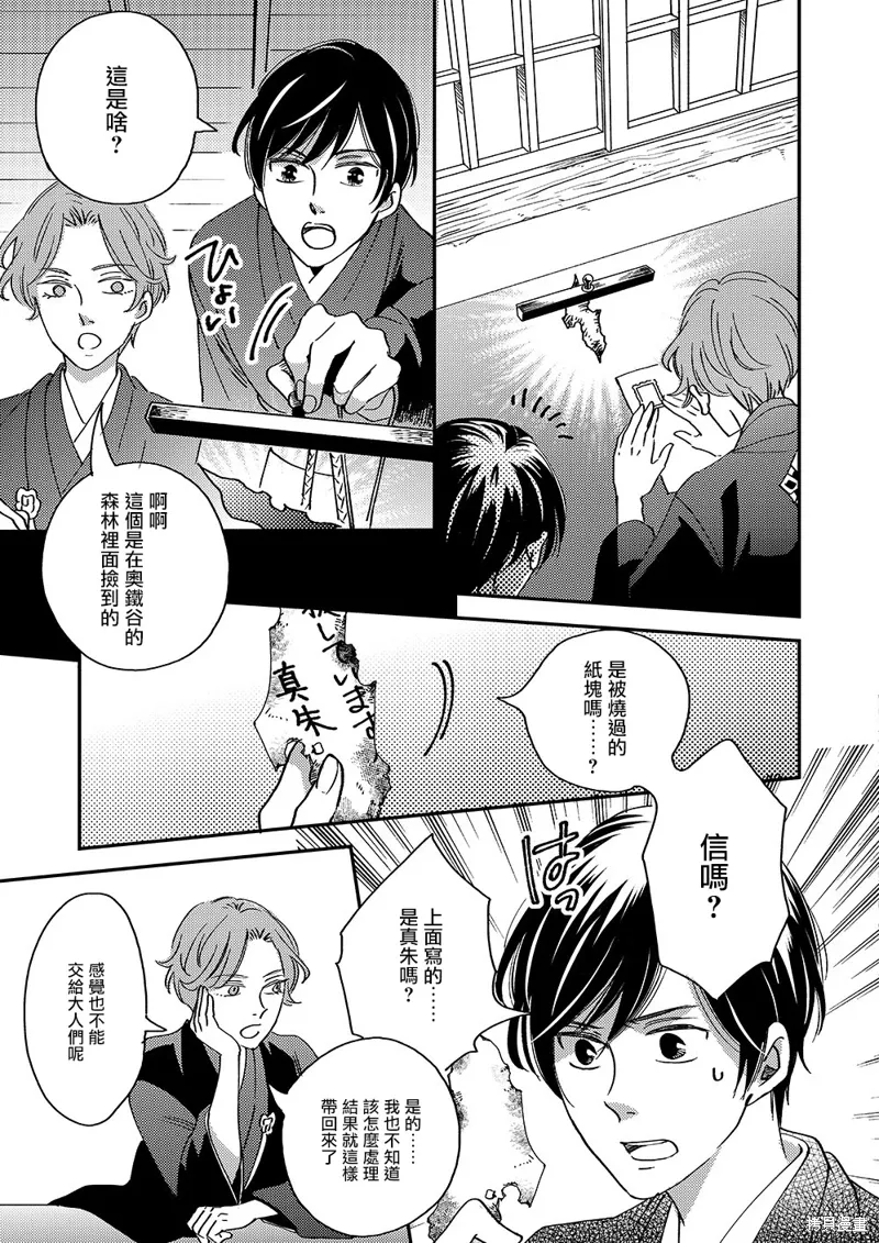 第48话 第20页