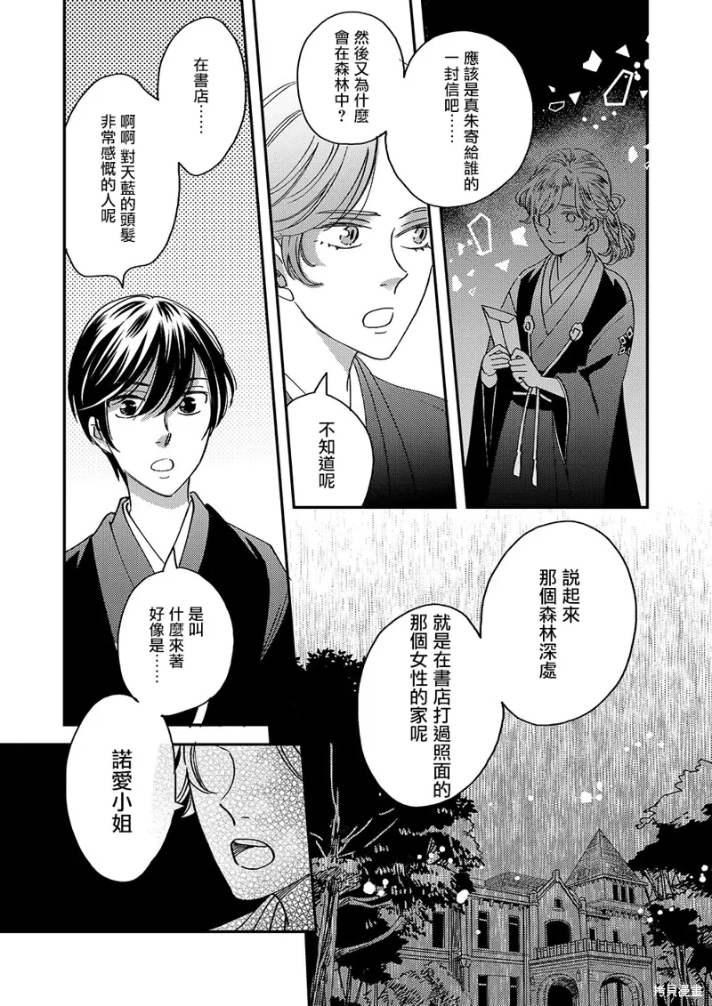 第48话 第21页