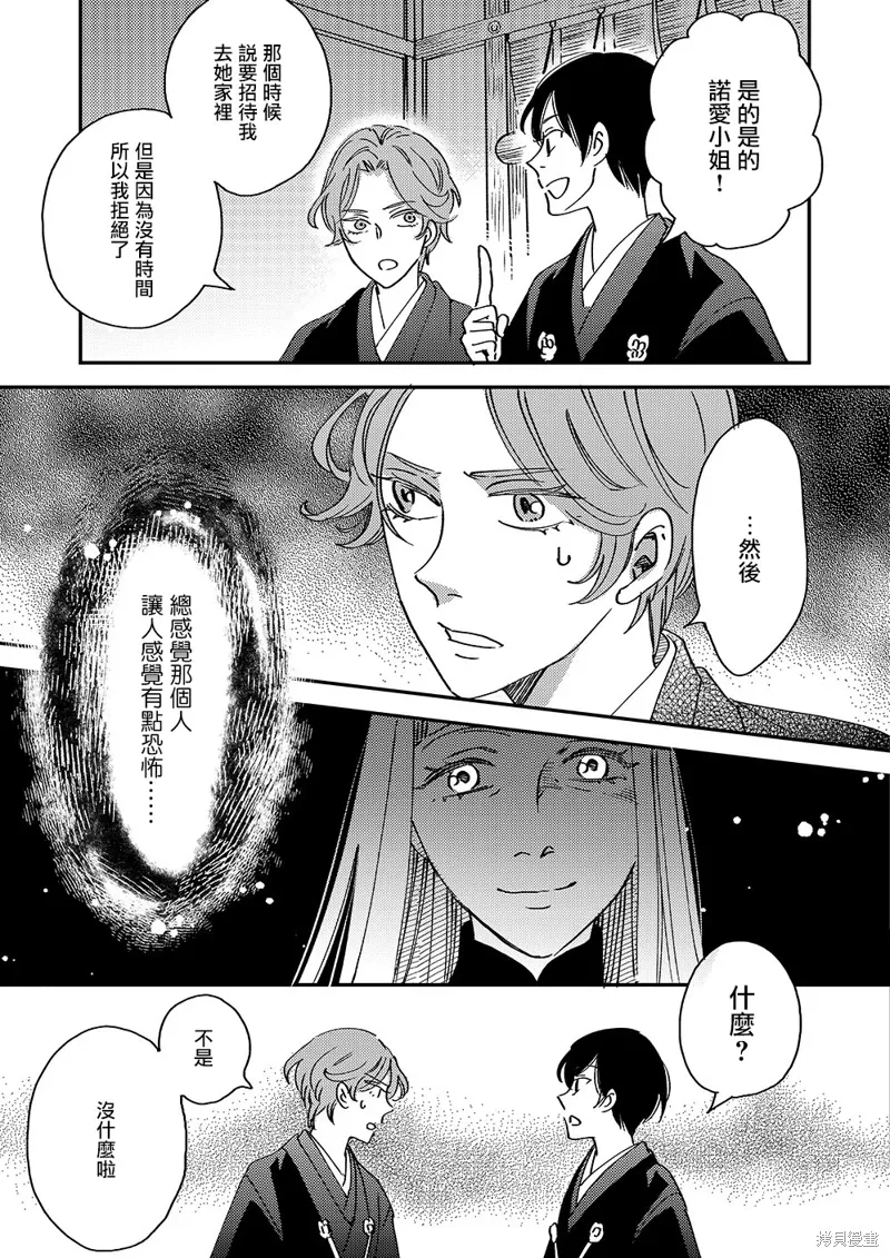 第48话 第22页