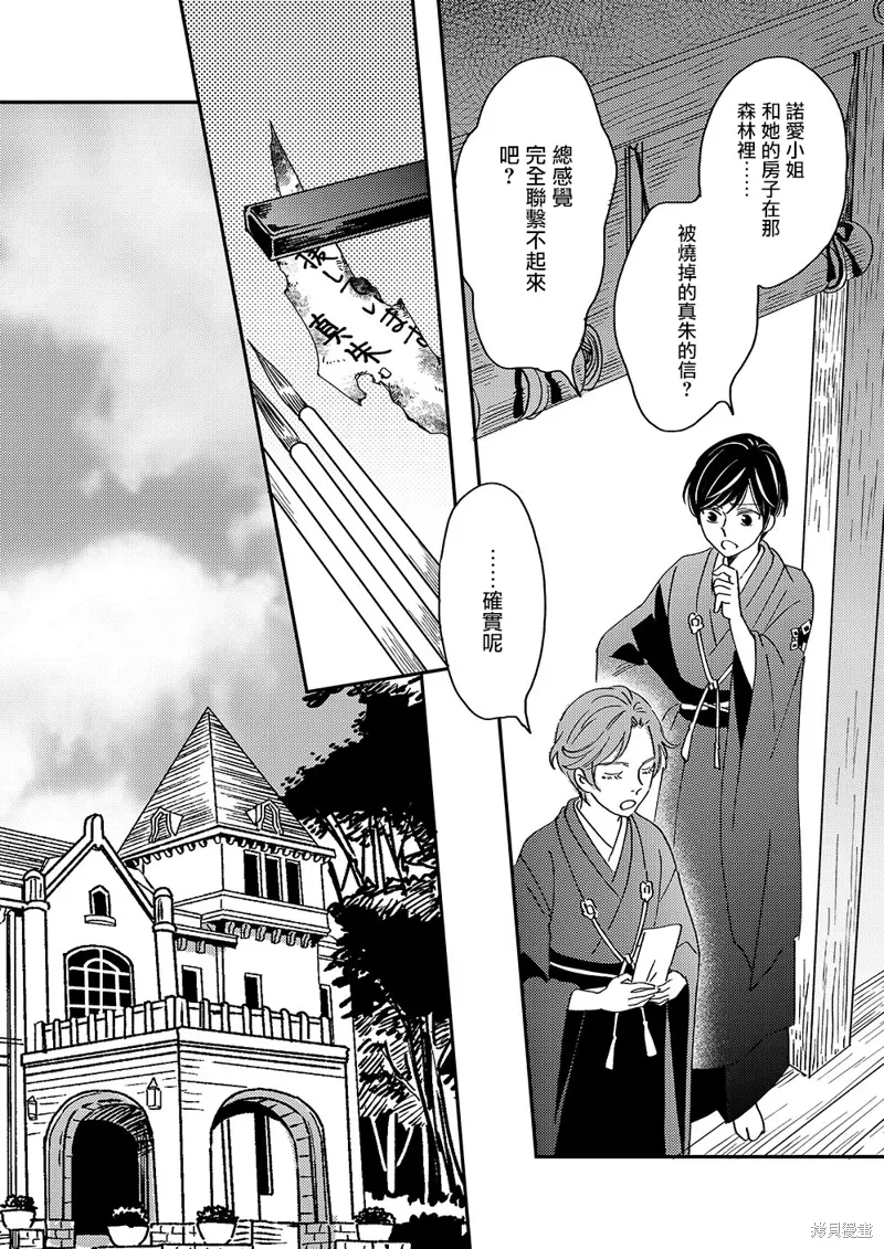 第48话 第23页
